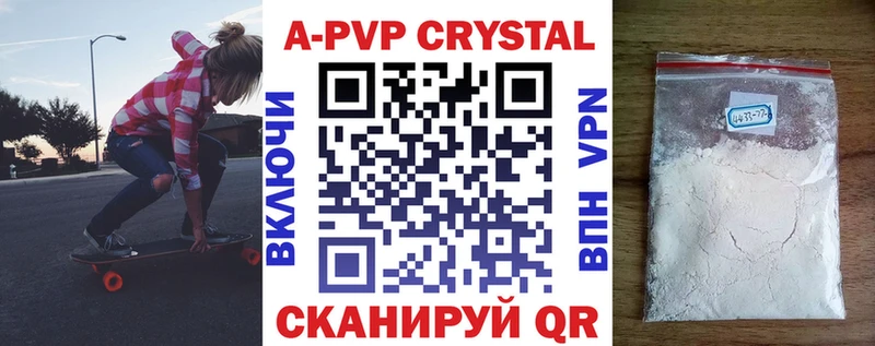 A-PVP кристаллы  Купить  Удачный 