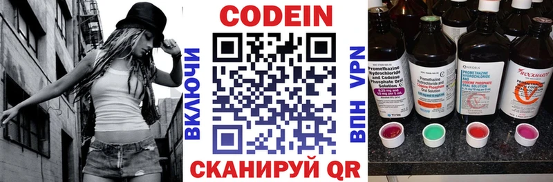 Купить закладки  Удачный  Codein Purple Drank 